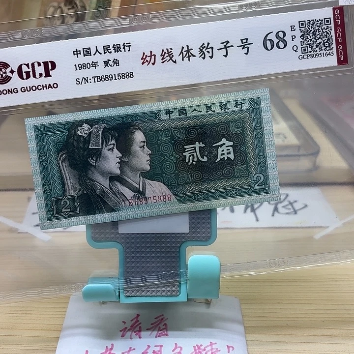 好多精品/靓号5888