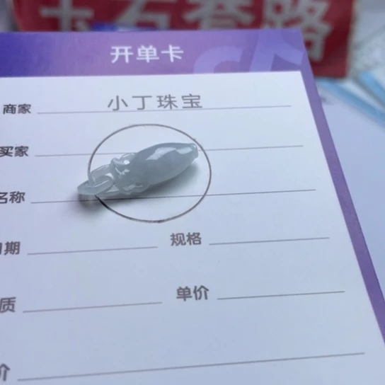 翡翠挂件未镶嵌挂件