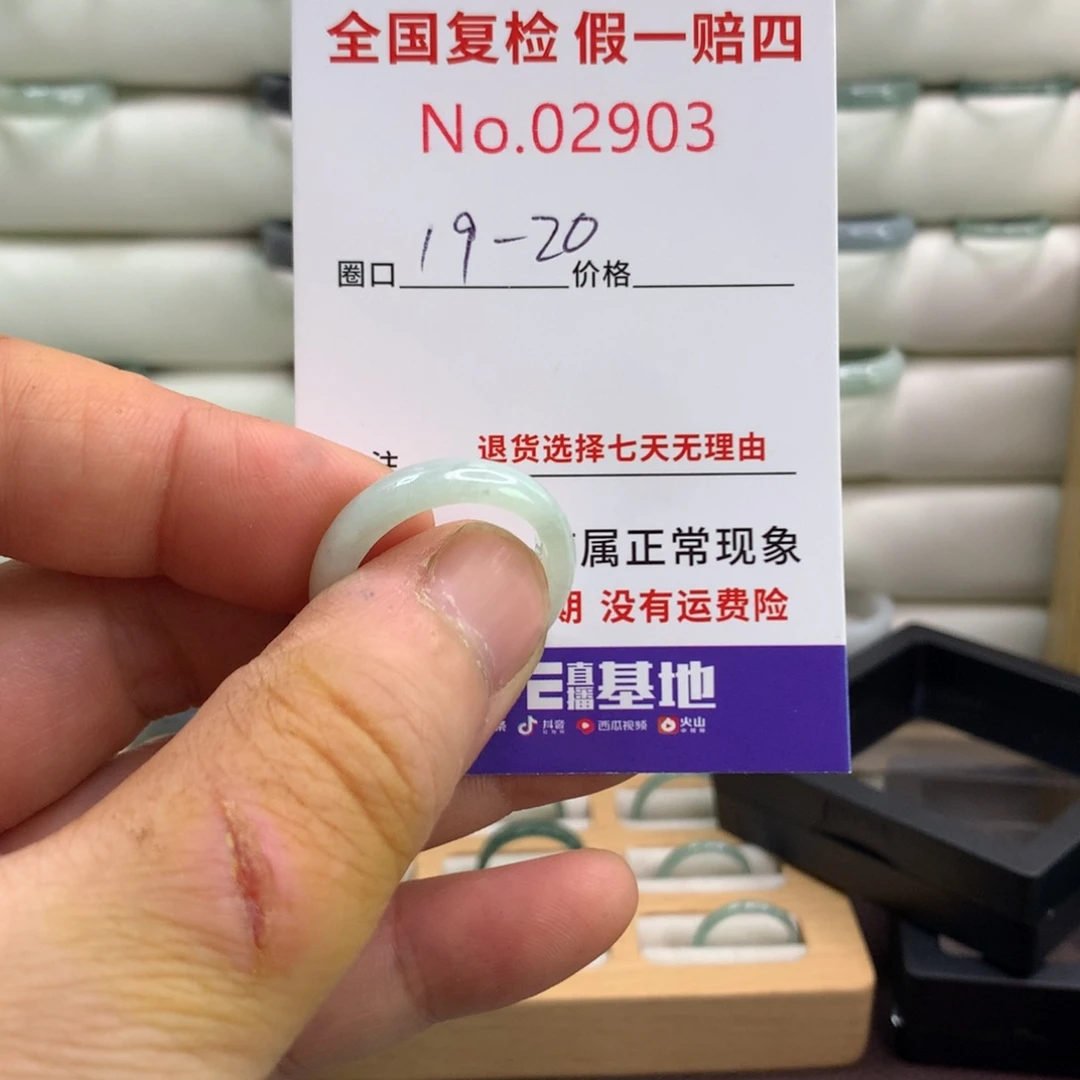 翡翠戒指未镶嵌天然翡翠