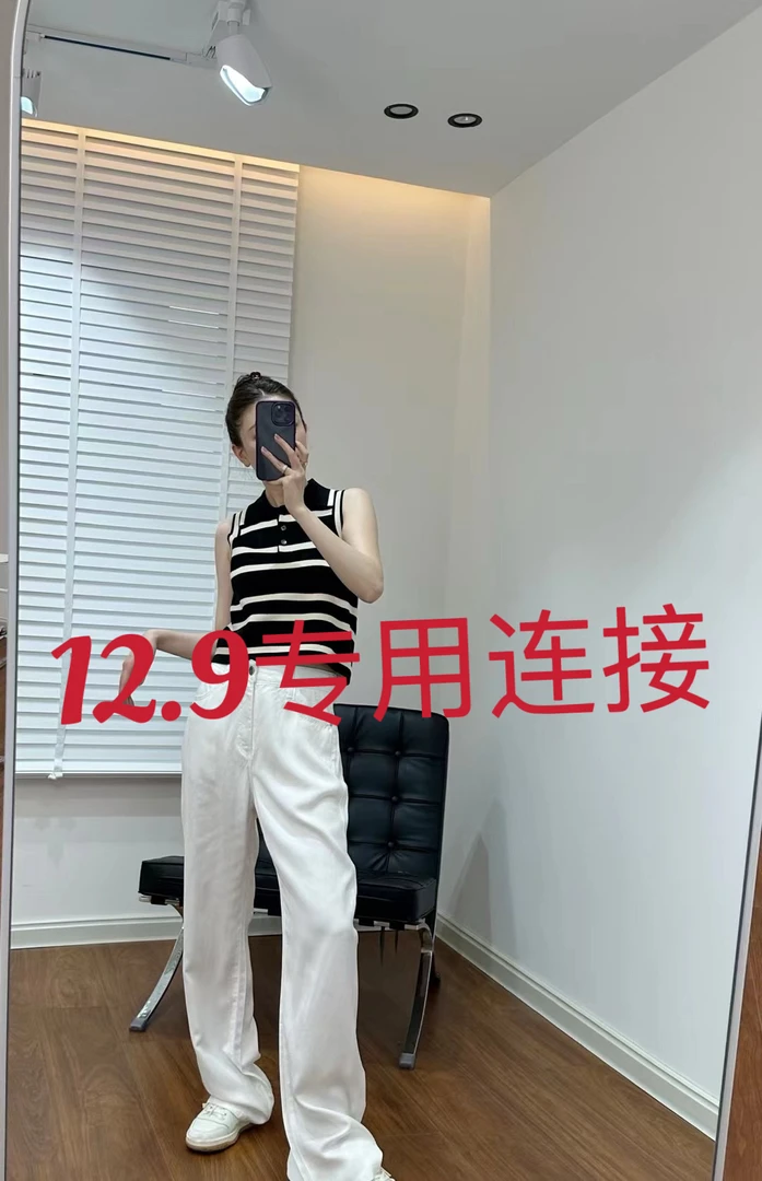 尾货女装 以直播间为准