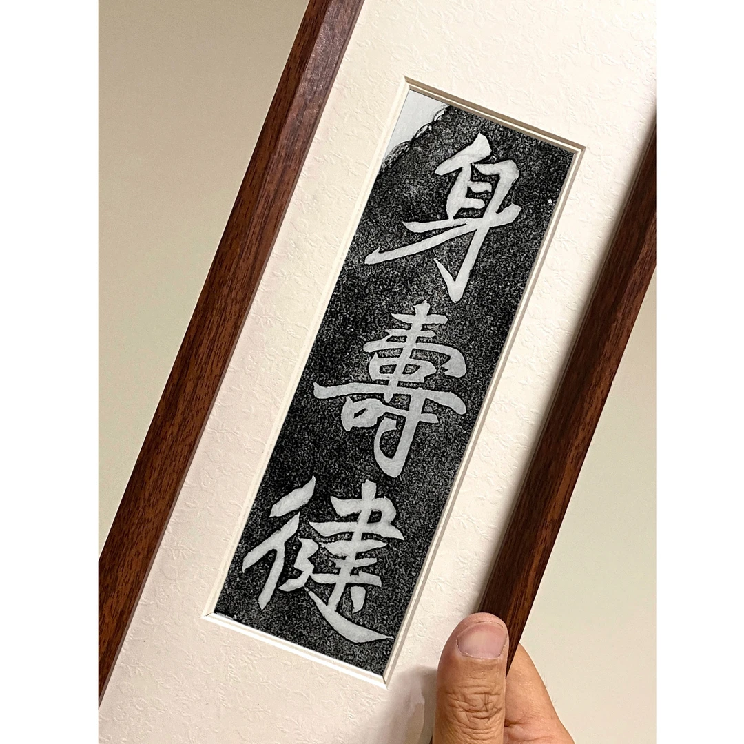 文房雅玩书法石刻拓印书房客厅书桌摆件