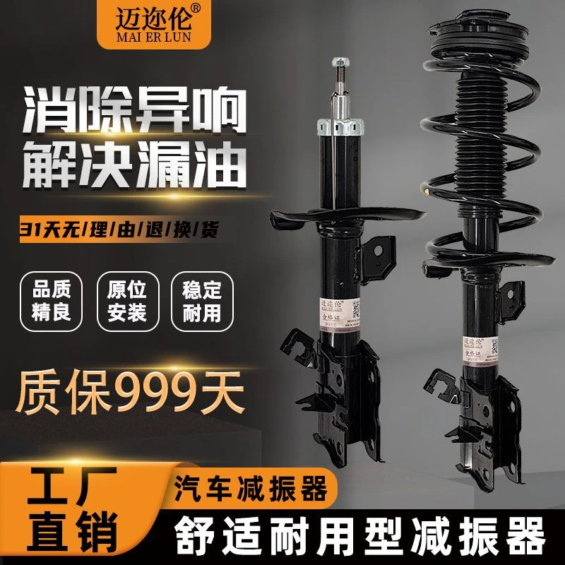 适配大众11-17款帕萨特前后减震器/避震器原装规格总成包邮