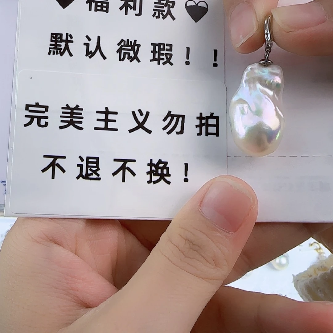 淡水珍珠吊坠(不含链)未镶嵌