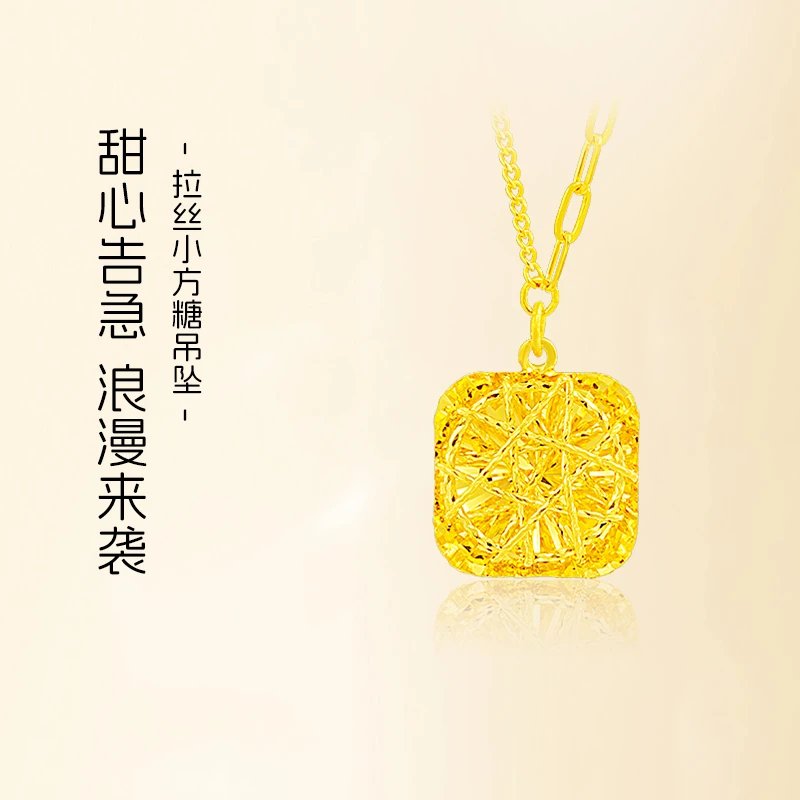 周金生黄金项链拉丝小方糖吊坠套链足金999纪念礼物送女友送老婆