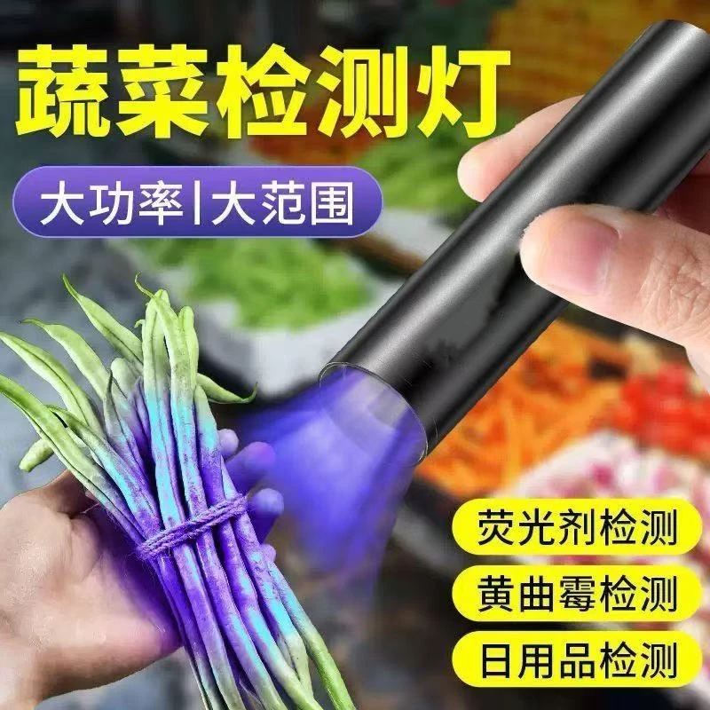 新款紫光灯荧光剂检测灯鉴定专用烟酒验钞灯珠宝玉石手电筒