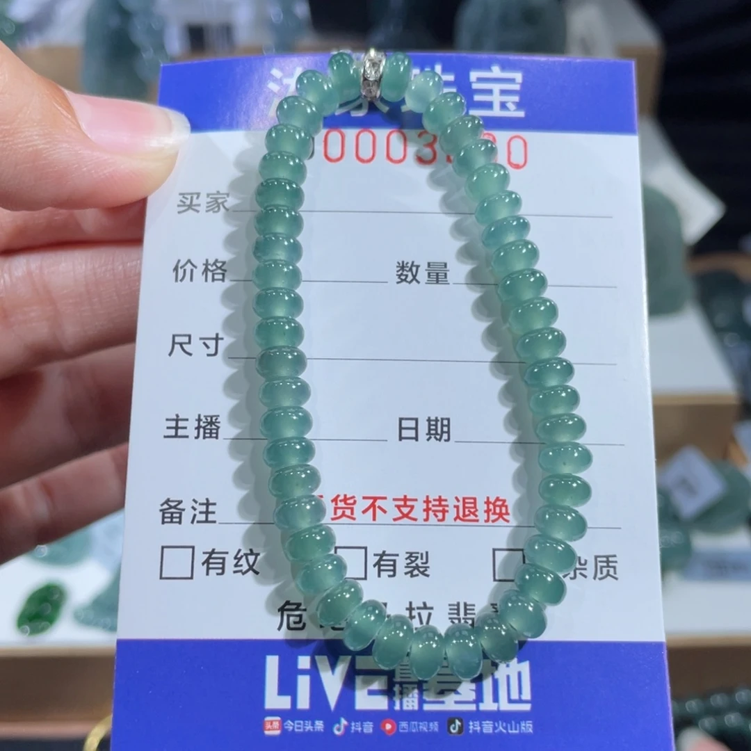 未镶嵌定制翡翠3880