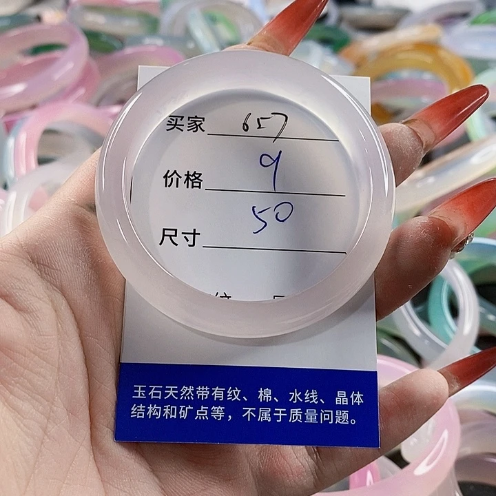 手镯玛瑙/玉髓未镶嵌657