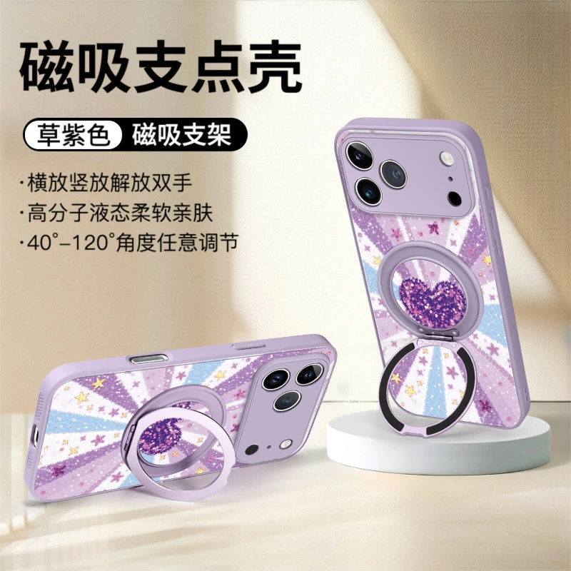 手机壳适用17磁吸iphone17promax新品17苹果带挂绳支架外壳保护套
