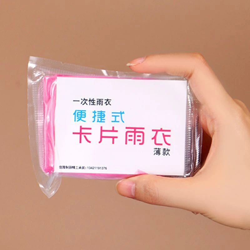 一次性压缩单人雨衣真空卡片包装户外漂流旅游成人儿童便携均码雨