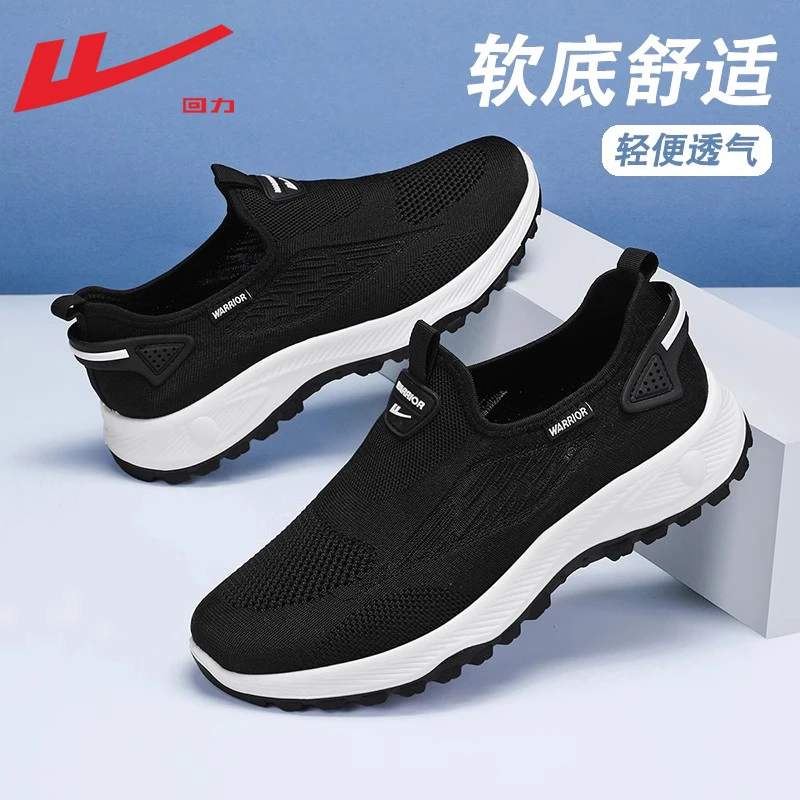 回力男鞋爸爸鞋一脚蹬健步鞋中老年运动鞋夏季透气网鞋软底老人鞋