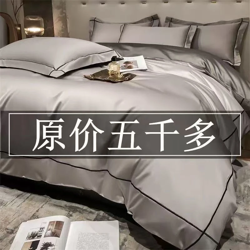 高端200支欧式长绒棉纯棉四件套春秋款全棉床单被套床笠床上用品4