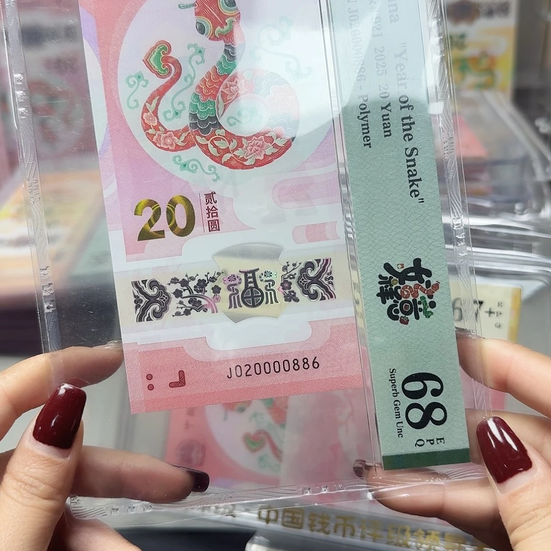 塑料020000886。全偶三对子年份号狮子身