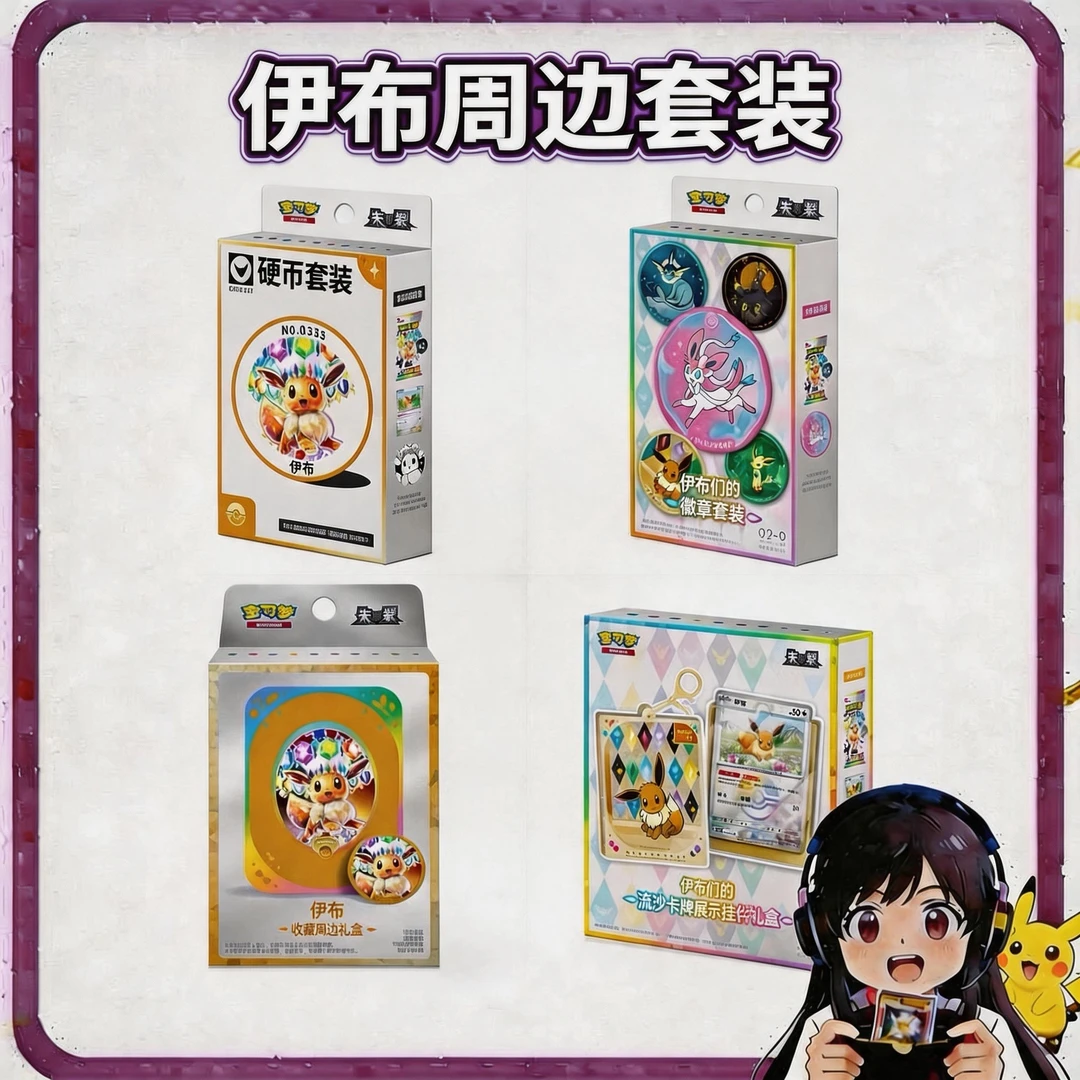 【简中】PTCG简中宝可梦 17.5太晶盛聚伊布合集(默认代拆)