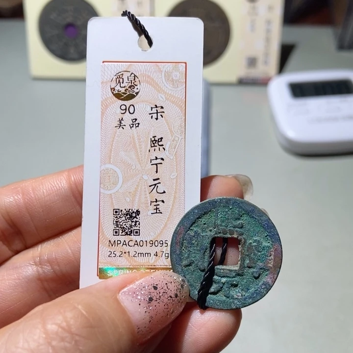 铜觅泉评级古钱币一枚 董心
