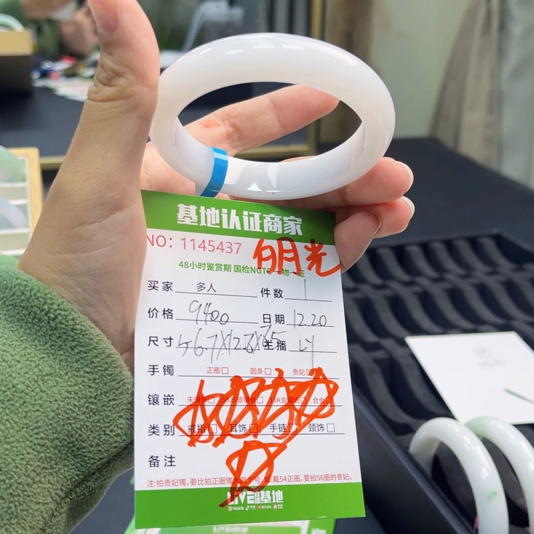 未镶嵌手镯翡翠手镯