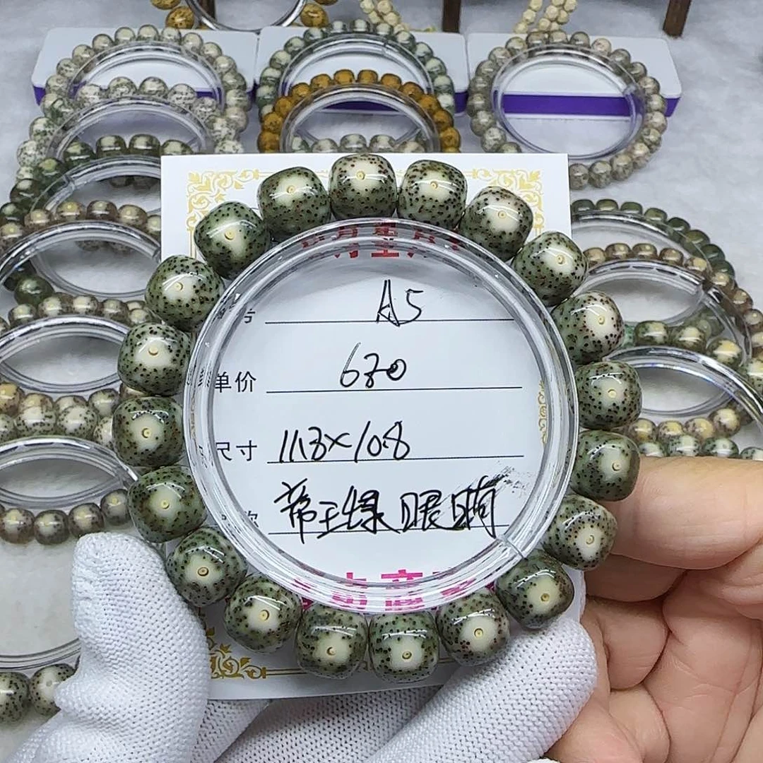 苏****）海南心月星月菩提A5