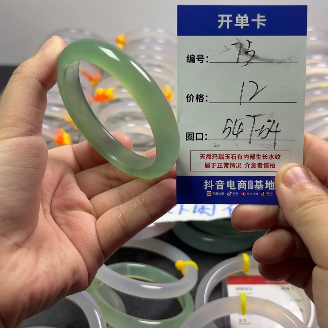 玛瑙/玉髓未镶嵌手镯