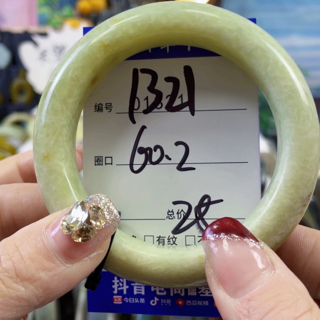 蛇纹石玉手镯未镶嵌续**-