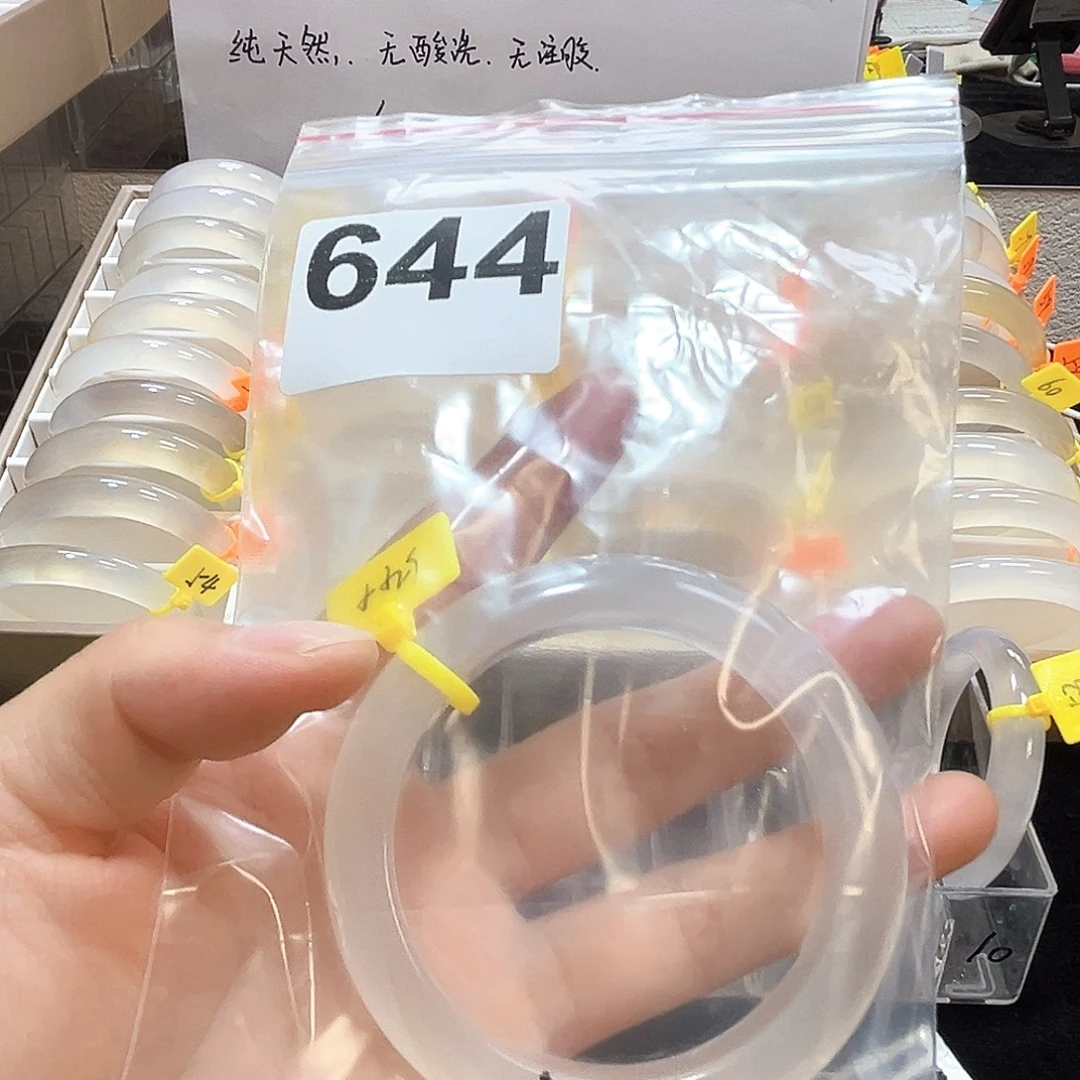 里***＠手镯玛瑙/玉髓合金644