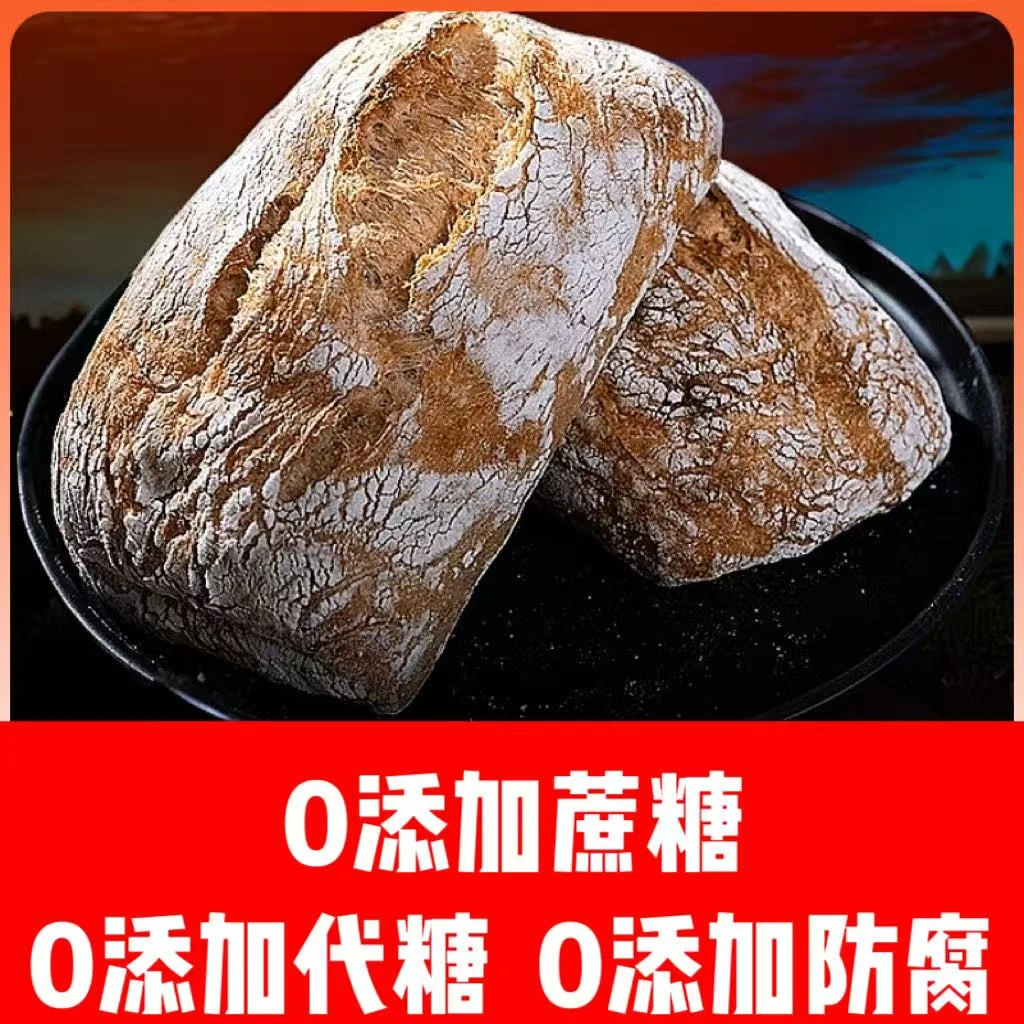 恰巴塔不加糖无防腐剂面包（4个送两个，一共6个）