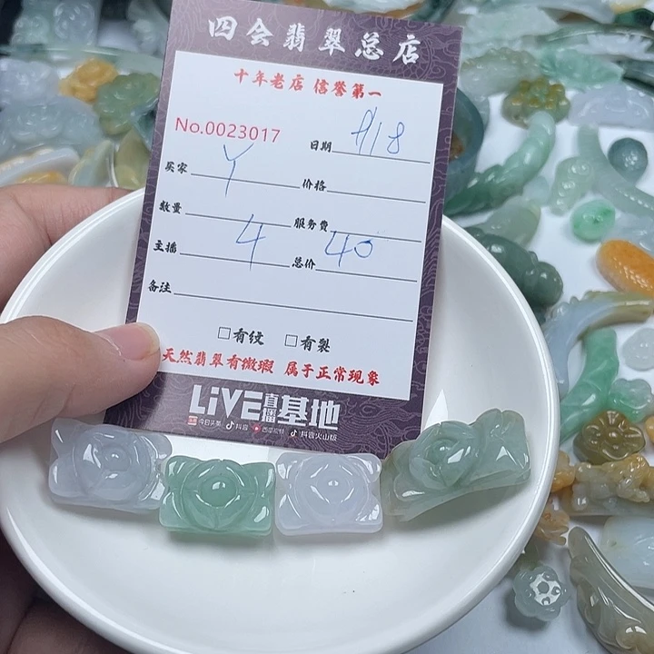 Y***^颈饰未镶嵌翡翠翡翠