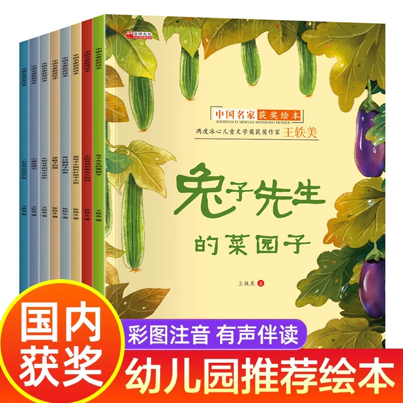 名家获奖绘本3–6岁4-5岁儿童绘本3一6幼儿园绘本阅读幼儿宝宝