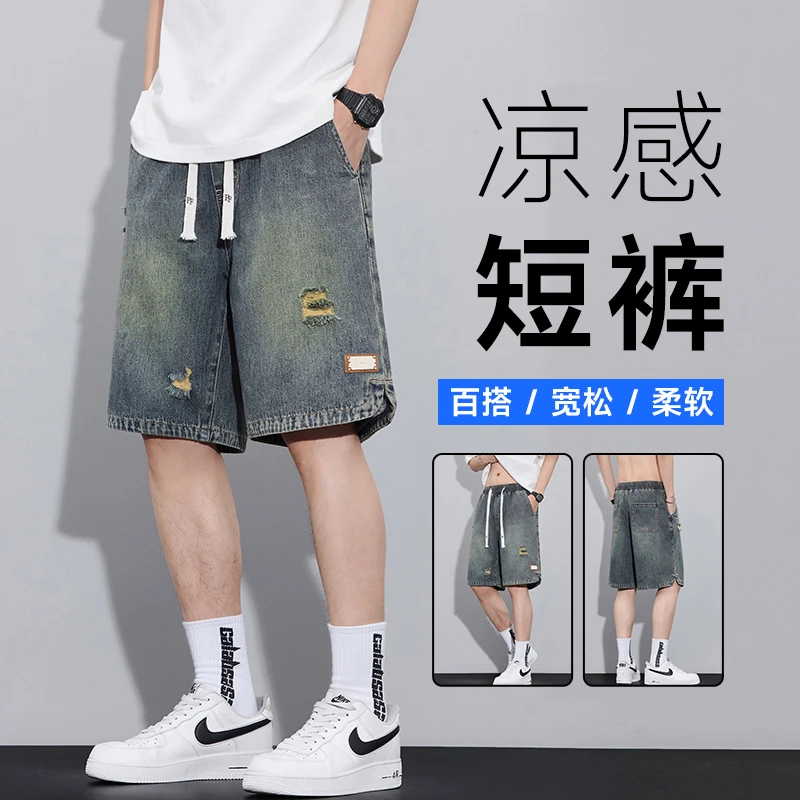 夏季直筒百搭薄款松紧腰复古宽松牛仔短裤男款休闲五分裤男士潮