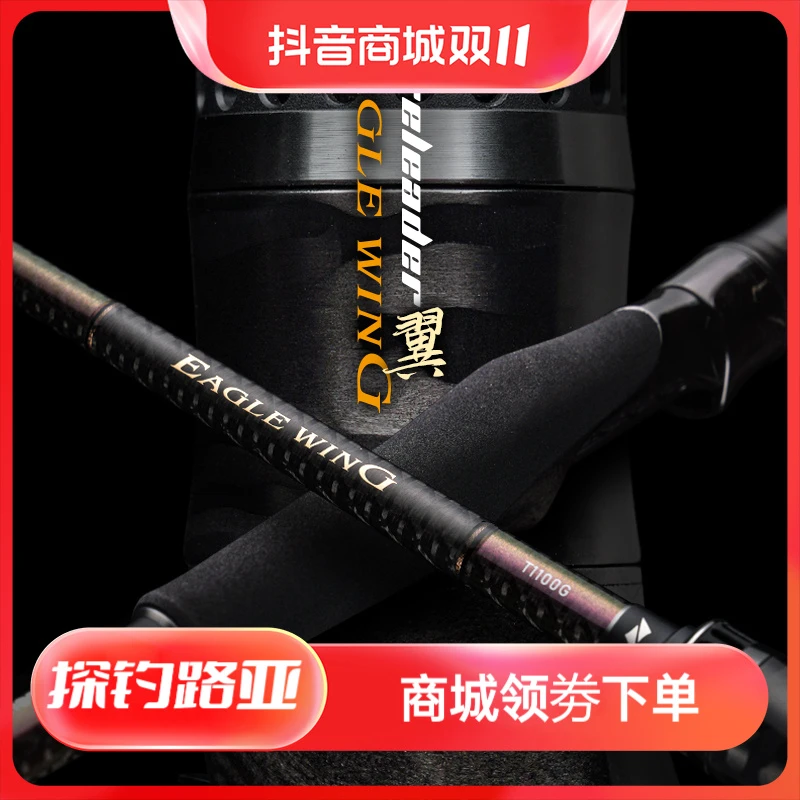 【领峰•翼】24新款远投翘嘴鳜鱼鲈鱼虫竿直枪柄鱼竿专业垂钓渔具