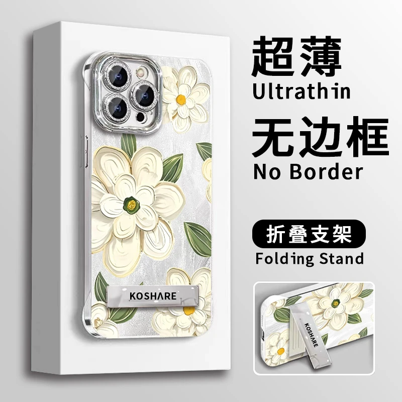 油画白色花朵无边框羽纱支架磁吸适用苹果16promax华为vivo手机壳