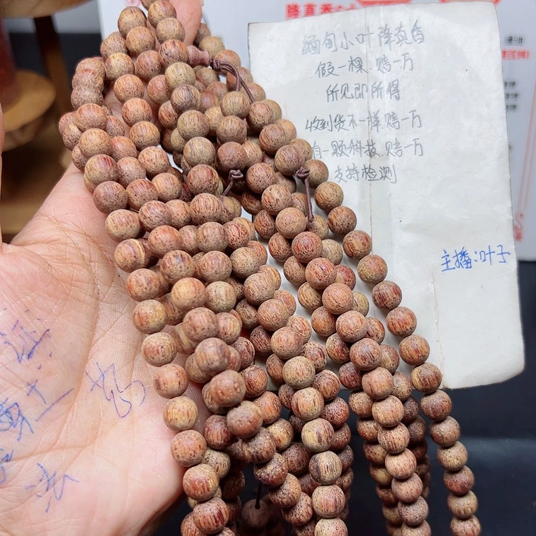 藤类降真香缅甸东枝料白油超一档0.8尺寸108颗158