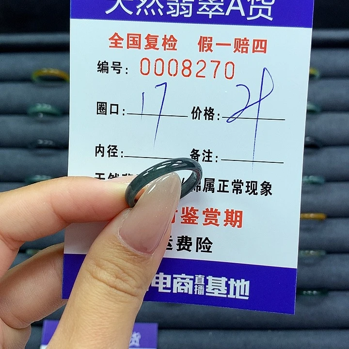 翡翠戒指未镶嵌     8270