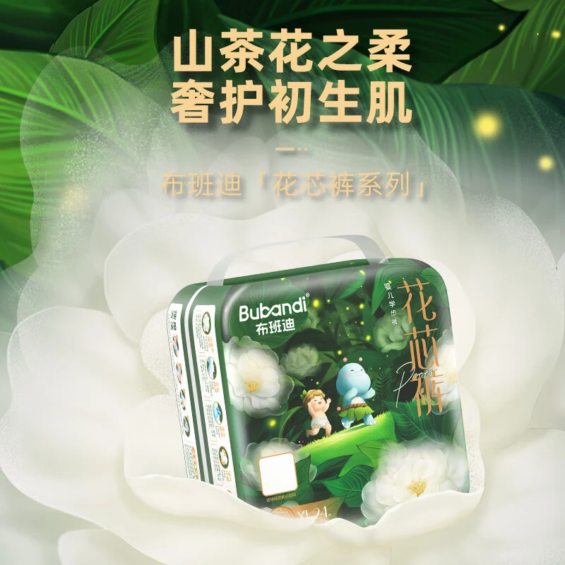 布班迪纸尿裤山茶花芯裤医护级婴儿尿不湿宝宝拉拉裤夏季超薄透气
