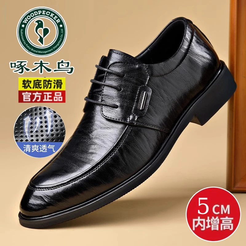 啄木鸟男鞋夏季镂空透气洞洞皮鞋男商务正装休闲内增高西装结婚鞋