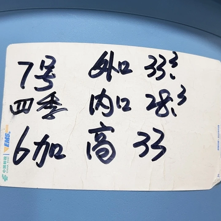 特价7号四季口33高33雾霾蓝无托6只