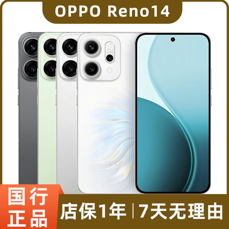 准新品 OPPO Reno14二手手机 超美小直屏高清长焦实况 5G智能拍照