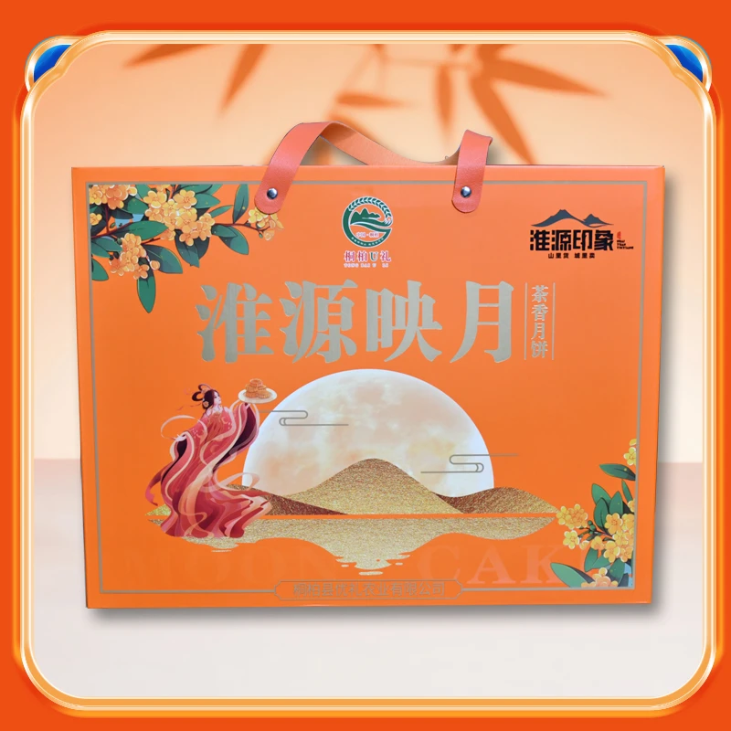 淮源映月茶香月饼