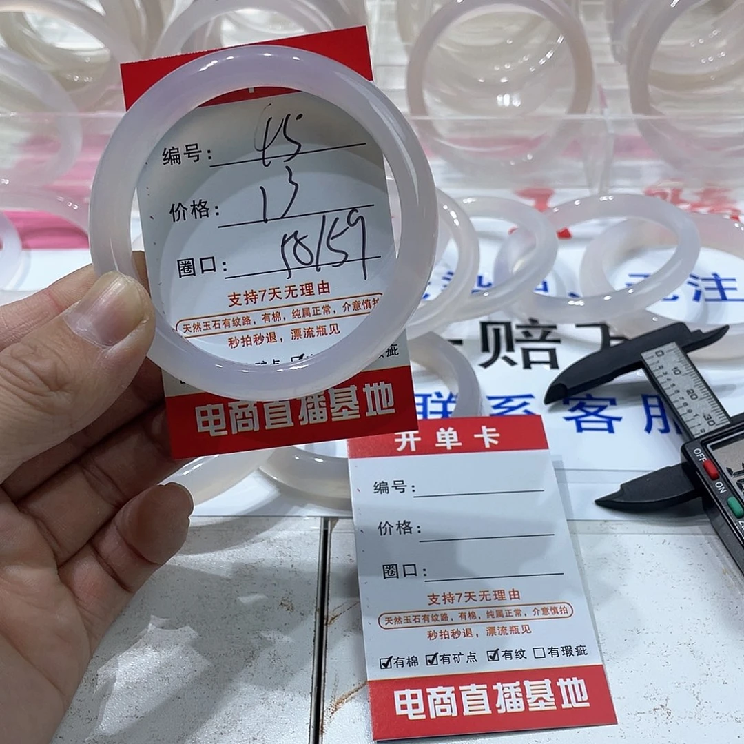 手镯玛瑙/玉髓未镶嵌45