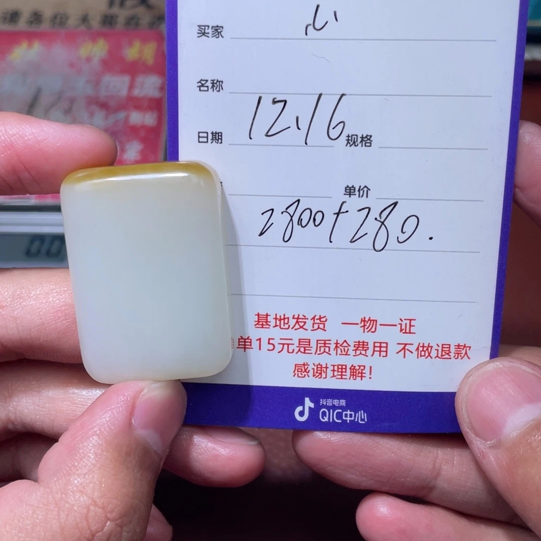 心***通和田玉未镶嵌挂件