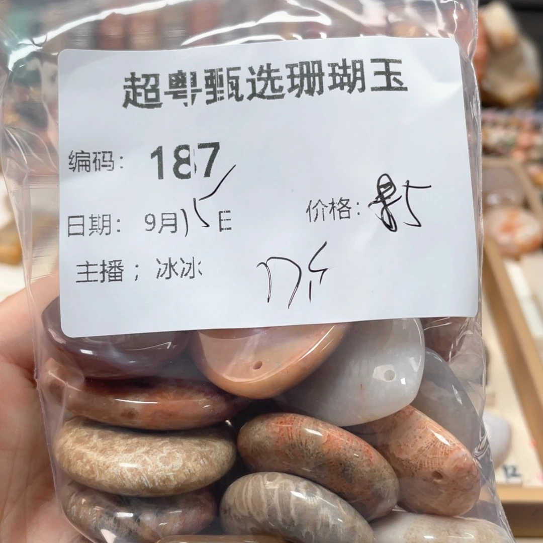 未镶嵌手链硅化珊瑚（珊瑚玉）良**院186