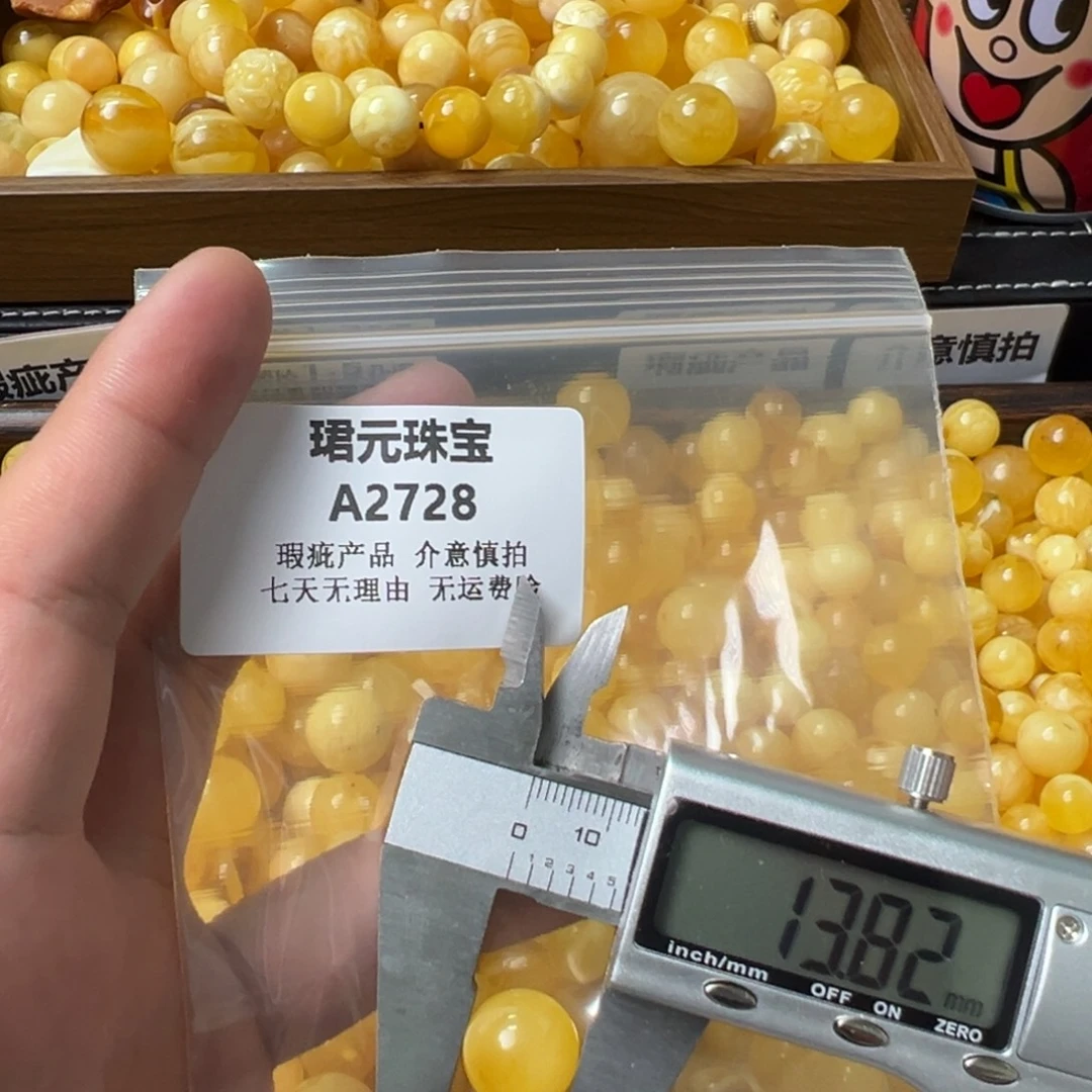 蜜蜡未镶嵌裸石2728