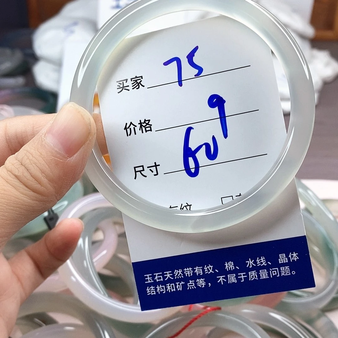 手镯玛瑙/玉髓未镶嵌75