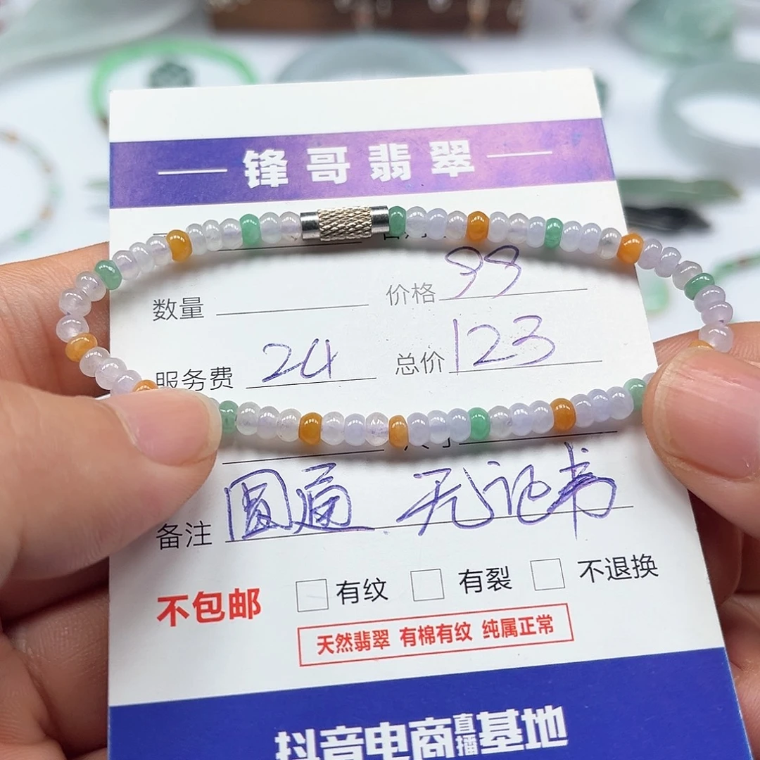 未镶嵌手串翡翠福利