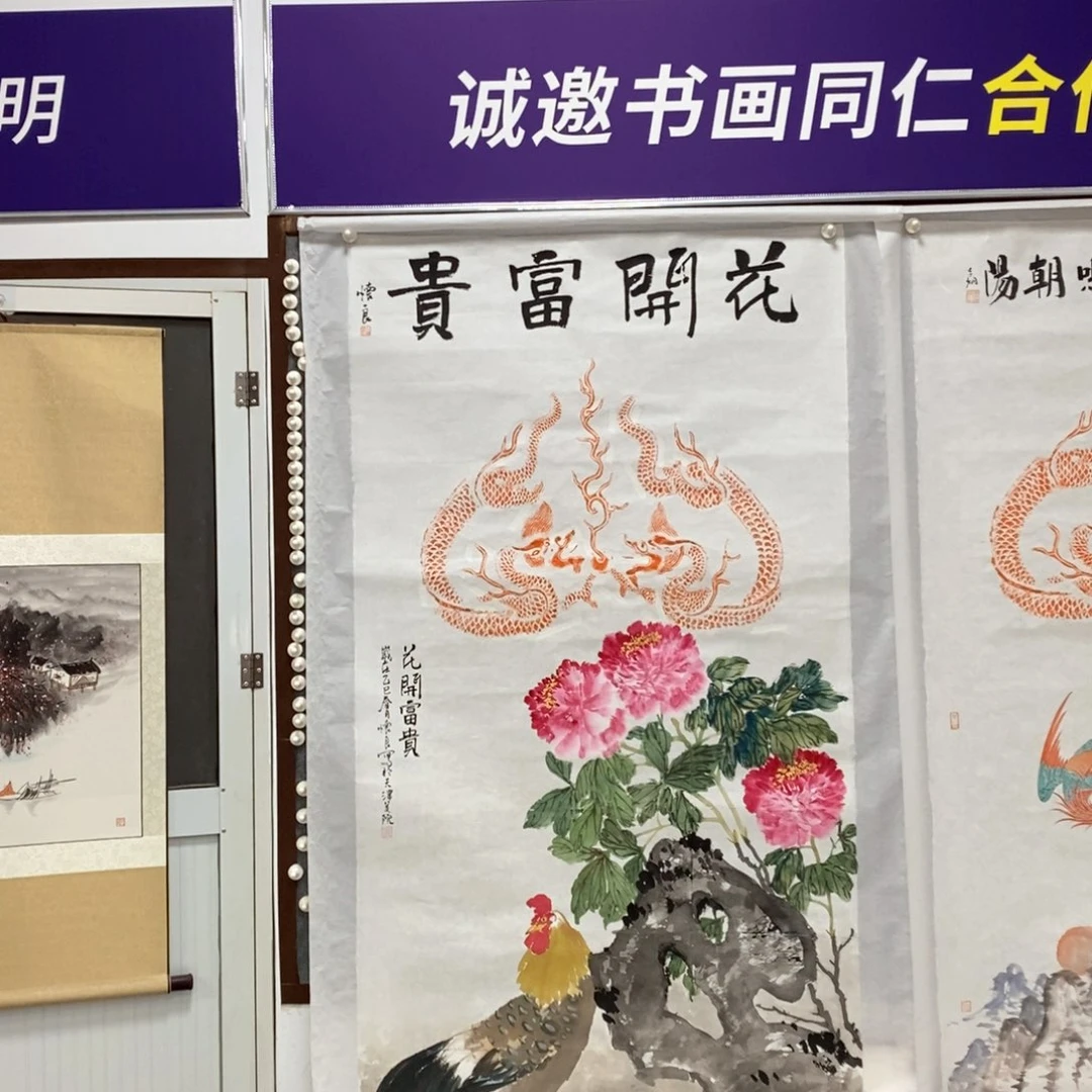 书法用**名田老师国画作品