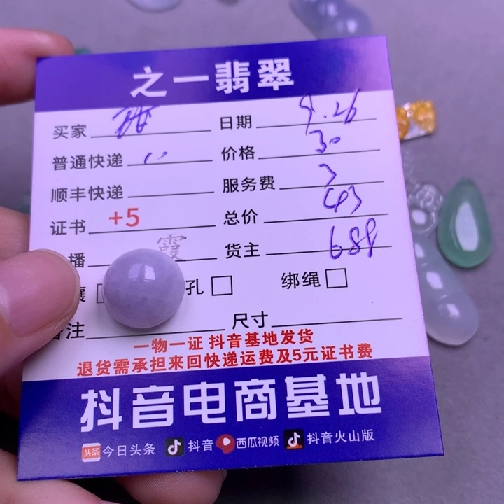 颈饰未镶嵌翡翠玵*