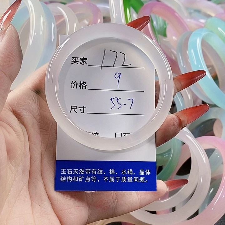 手镯玛瑙/玉髓未镶嵌172