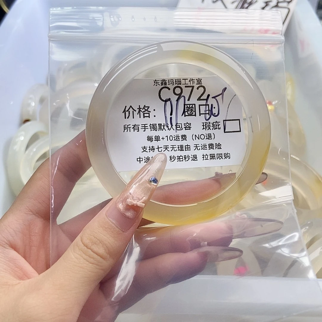 手镯玛瑙/玉髓未镶嵌看972