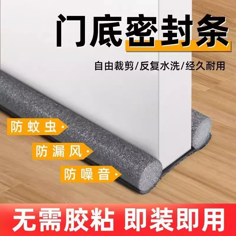 门底门缝密封条房门缝隙隔音胶条挡风神器门边防水贴条漏风防风条