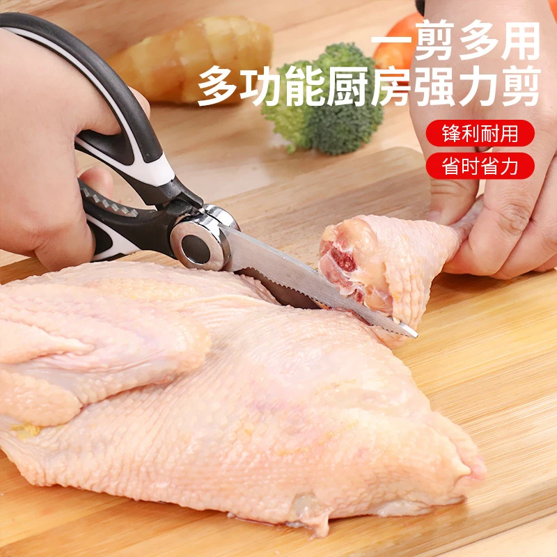 多功能加厚厨房剪刀强力鸡骨剪家用不锈钢鸡骨剪大剪刀剪肉食物剪