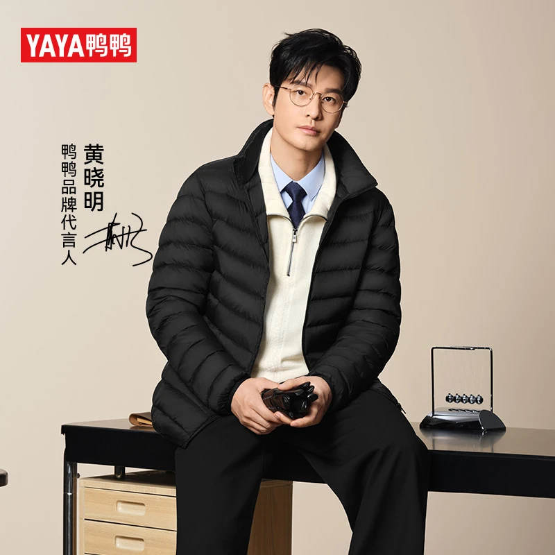 黄晓明明星同款鸭鸭新款男轻薄立领羽绒服时尚休闲百搭外套保暖