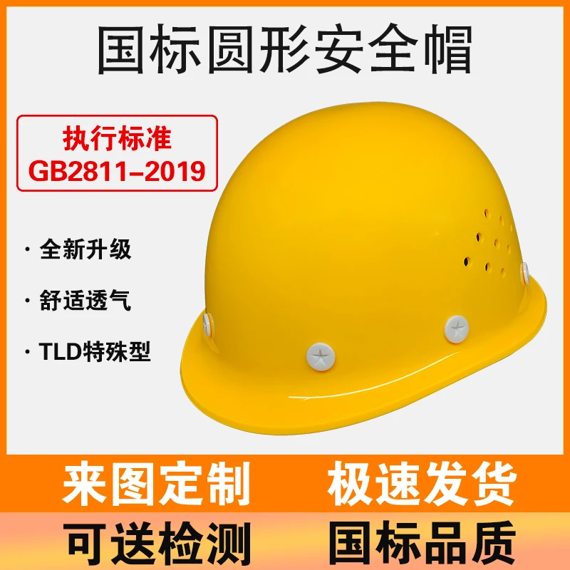 安全帽工地国标加厚透气abs头盔男劳保印字建筑工程施工防晒帽